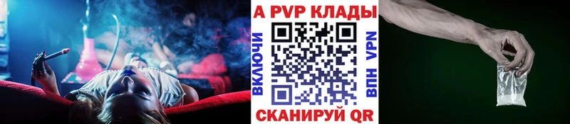 APVP Соль Дно