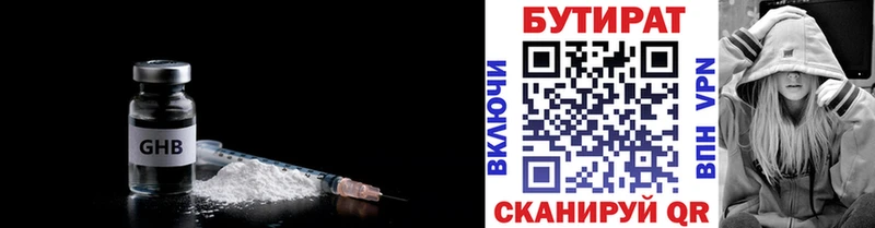 БУТИРАТ Butirat  Дно 