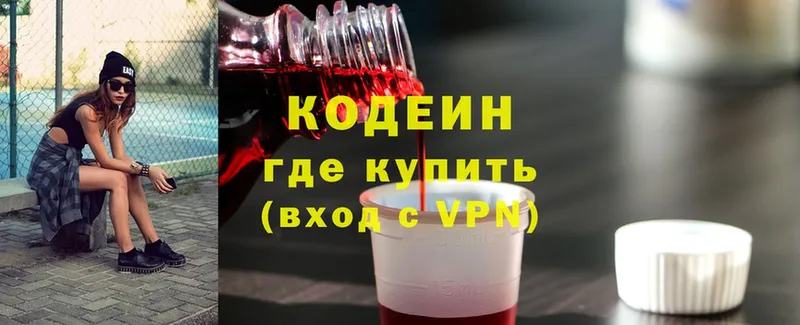 Кодеин напиток Lean (лин)  Дно 