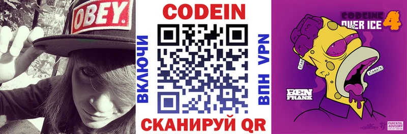как найти закладки  ОМГ ОМГ сайт  мориарти официальный сайт  Дно  Кодеин Purple Drank 