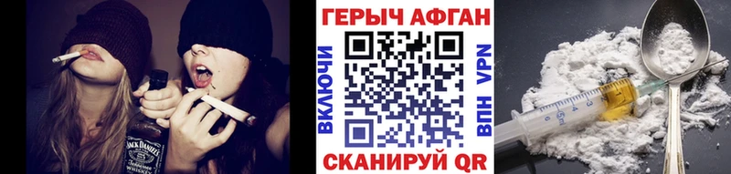 Героин хмурый  магазин    кракен рабочий сайт  Дно 