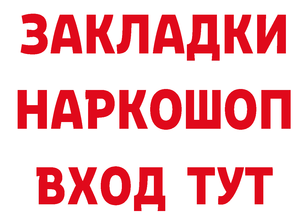 Магазин наркотиков дарк нет состав Дно