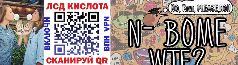 Марки NBOMe 1500мкг  Дно 